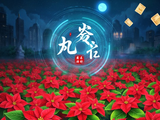 梦中红花满面春风解析，生肖运势如何影响你的幸运生肖