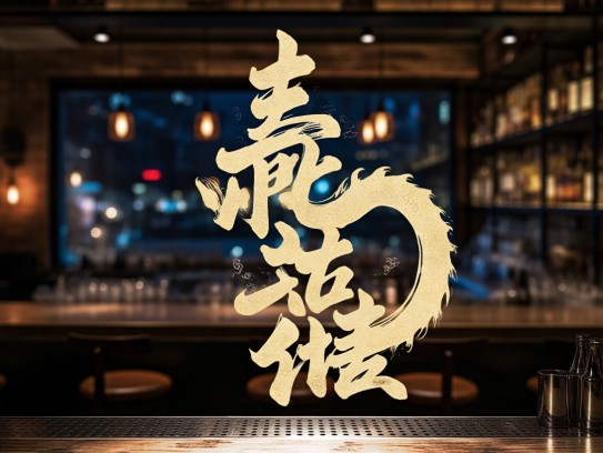 黄粱美梦打一生肖成语解析,梦醒时分揭秘‘黄粱一梦’生肖内涵 黄粱美梦打一生肖成语解析,梦醒时分揭秘‘黄粱一梦’生肖内涵